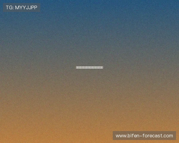 波胆提款快的平台避坑指南极速提现对比