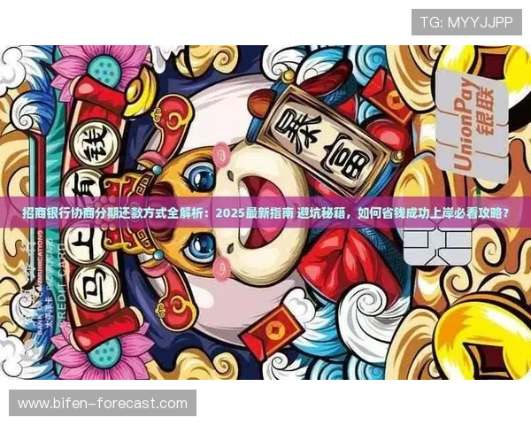 篮球滚球盘避坑指南 彩票数字高频玩法防骗秘诀